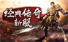 私服传奇发布网-2025年度最新复古传奇SF发布站!