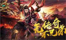 传奇私服本月组队技巧：地图合作挑战