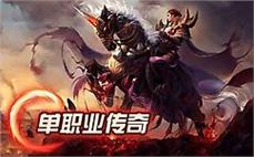 嘟嘟传奇-2025年度最新开传奇私发服发布网!